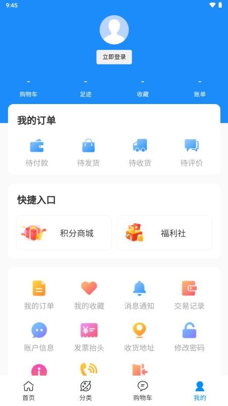 云锦商城手机版 截图1