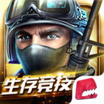 全民枪战单机版  v3.8.2