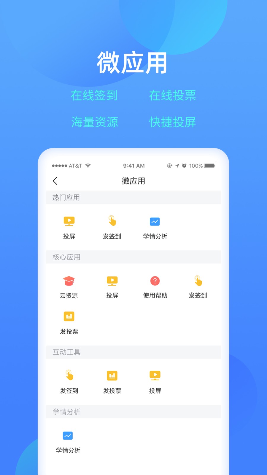 乐美学习云app