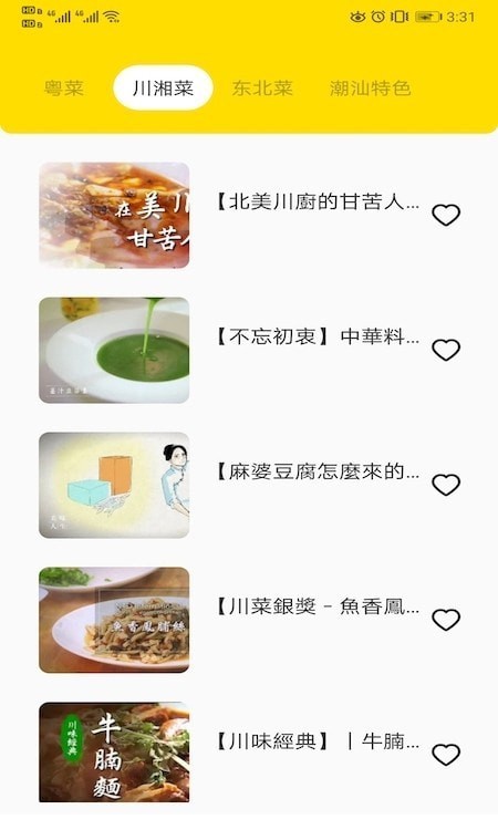 小二点菜好帮手 截图2