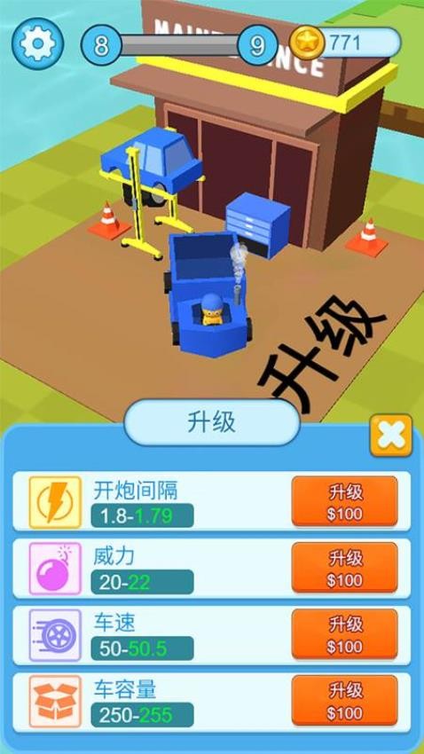 拆家小队手游 截图5
