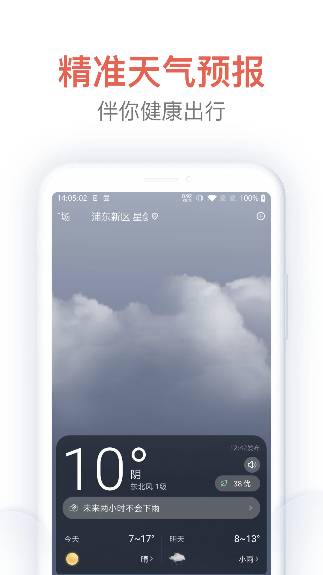 欢喜万年历 截图3