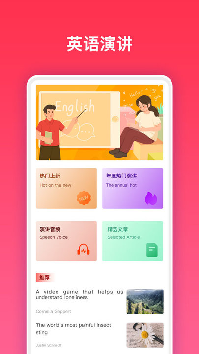 ted英语 截图1