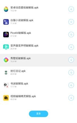 逆天软件库免费版 截图3