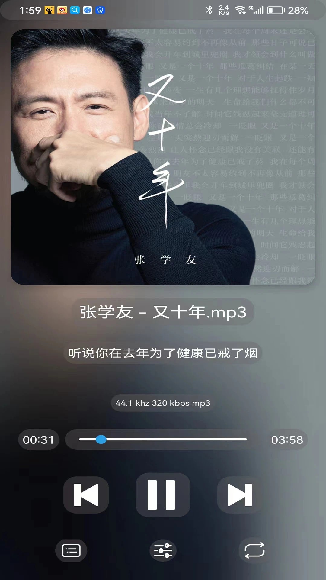 若可音乐2026最新版 截图3