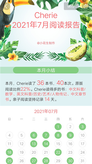 小花生app 截图2