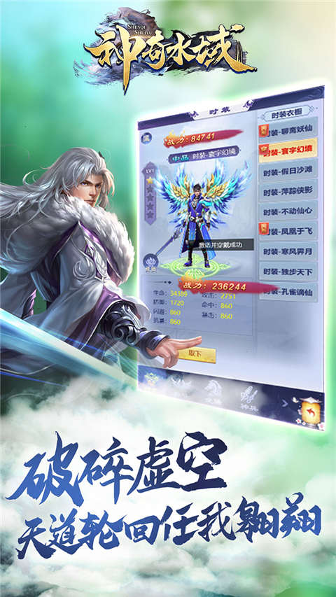 神奇水域0.05折手游 截图1