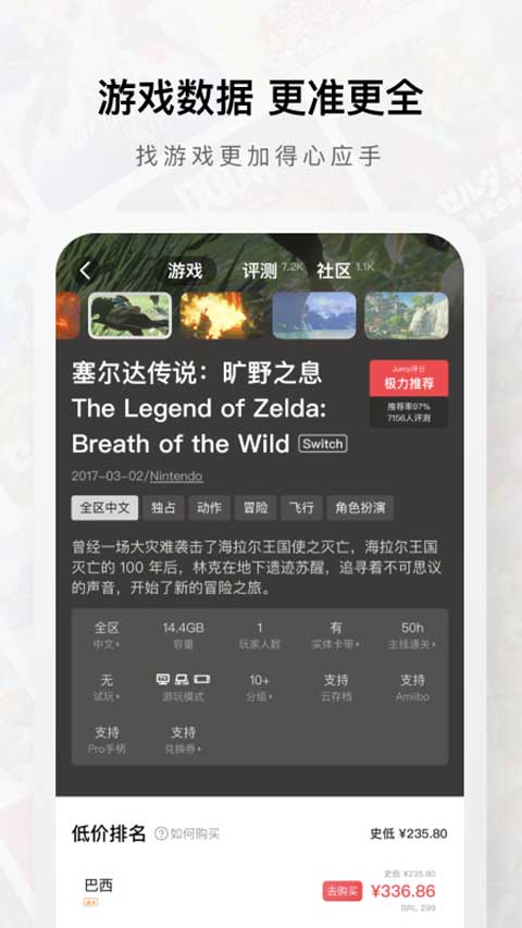 jump游戏平台 截图3
