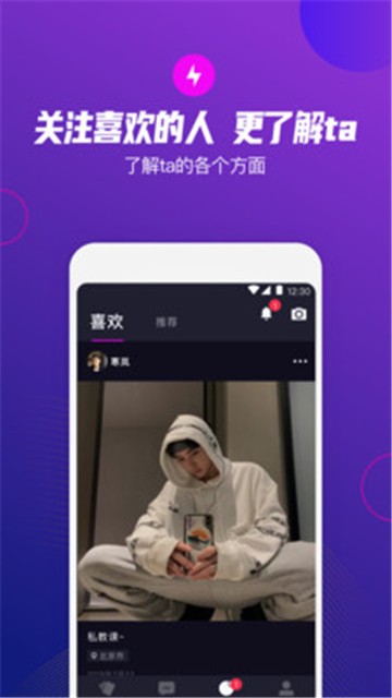 极乐圈app安卓版本 截图4