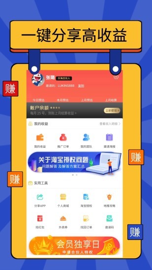 优尚乐淘app v7.6.17 截图1