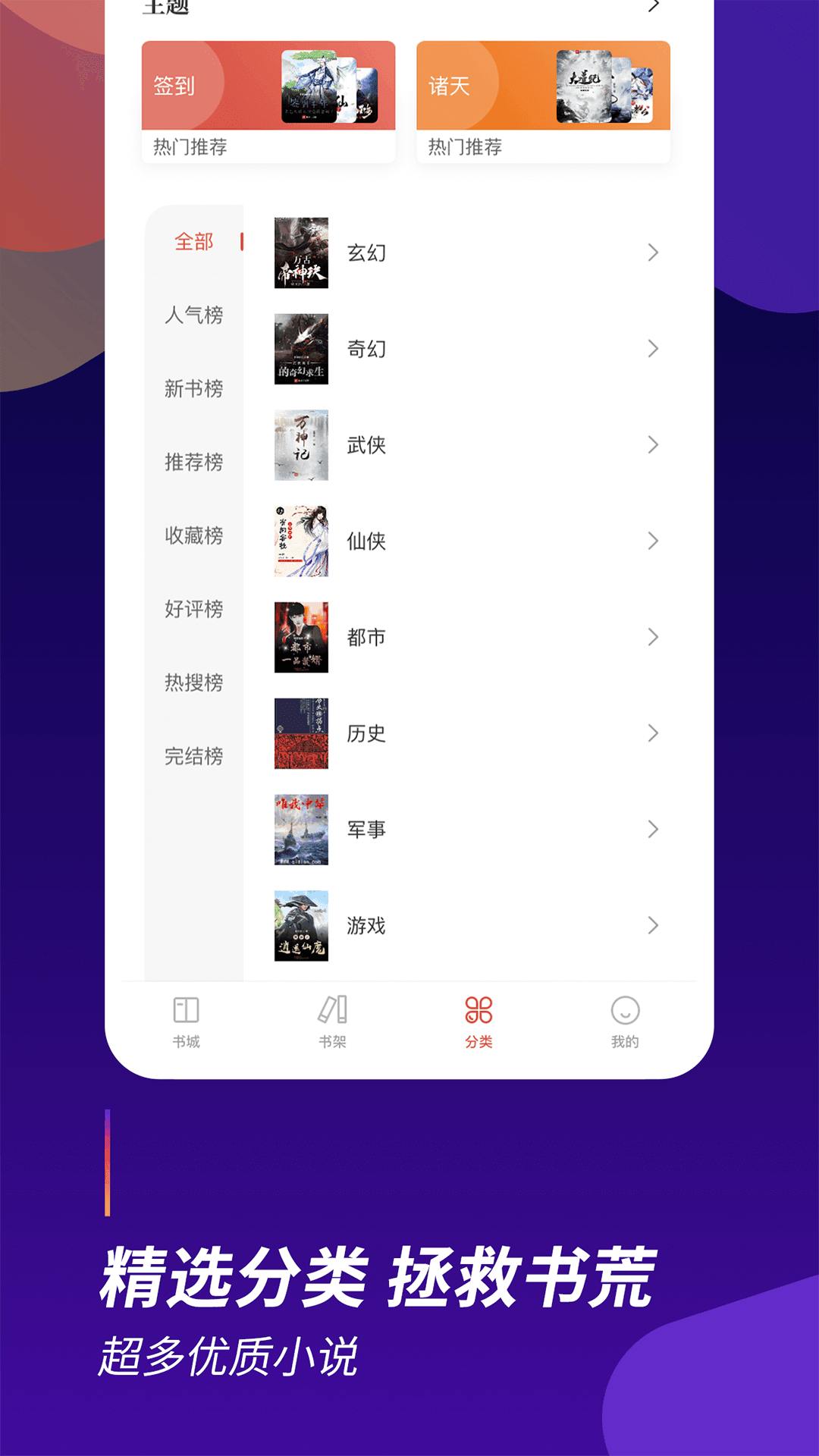 阅看小说 截图1