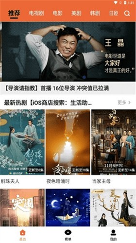 尼克影视免费版 截图4