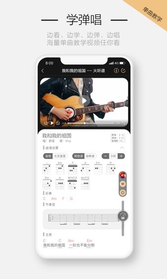 火听app v5.1.6 截图1