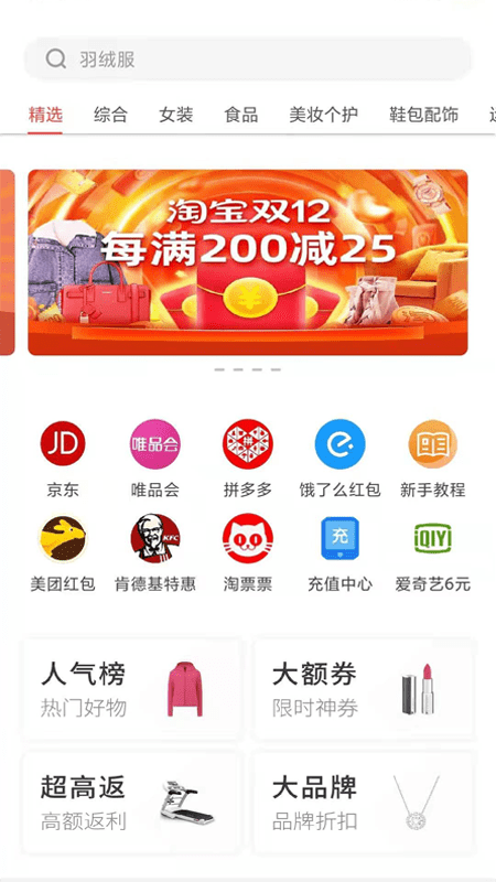 聚惠省 截图2