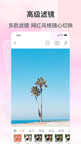 focus专业相机APP 截图3