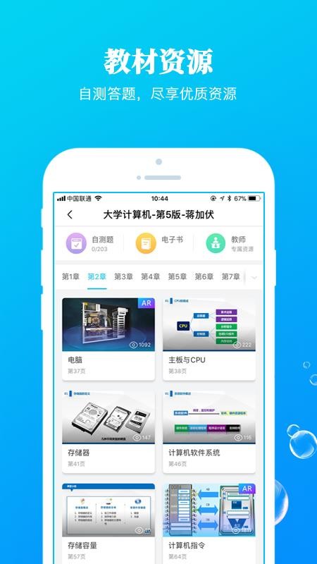 九斗最新版 4.8.1 截图4