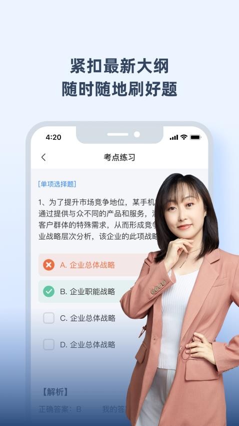 神奇母题APP 截图3