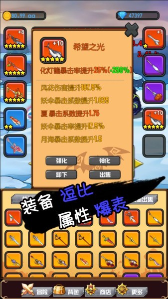 躺赢勇者最新版 截图3