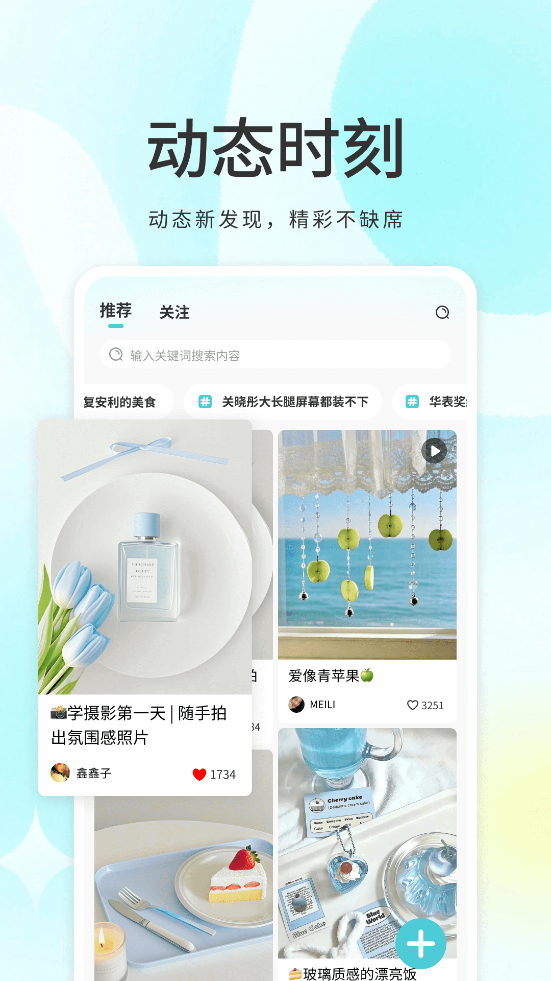 我的圈子app官方 截图4