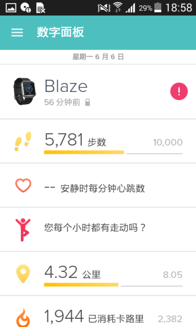 Fitbitv