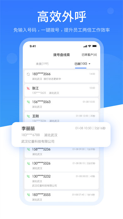 销售保app 截图1