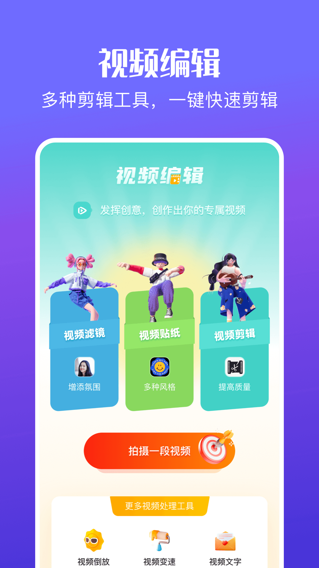 花火视频高清免费下载 截图1