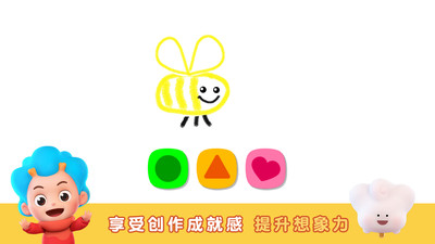天才小画家 截图3