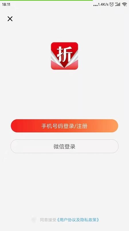 优折仓v0.4.2 截图1