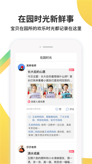 一起长大手机版 截图2