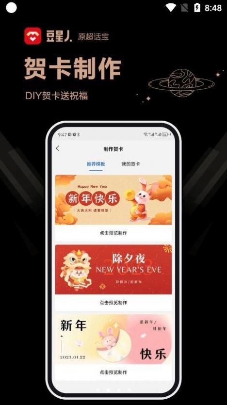 豆星人 截图3