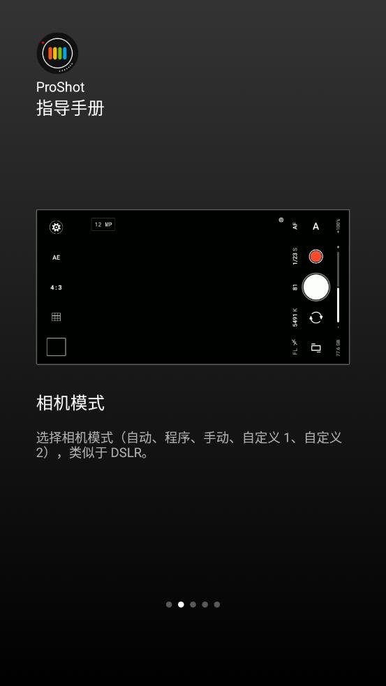 proshot app v8.8 截图2