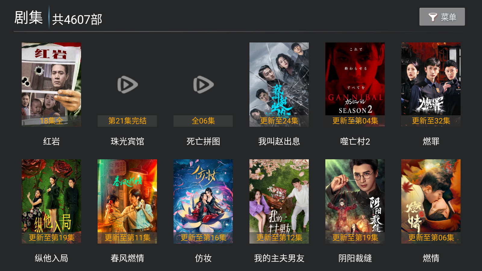 流光影视TV 截图1