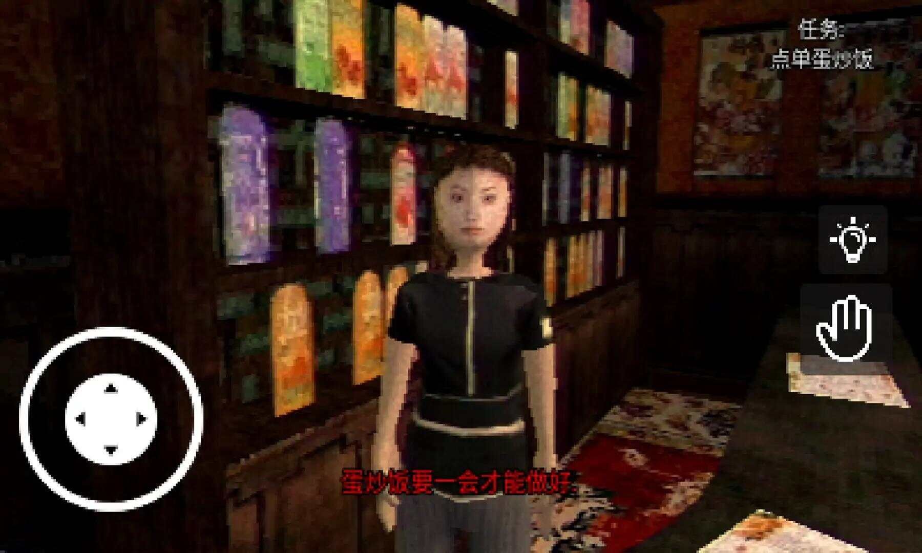 蛋炒饭惊魂夜手机版