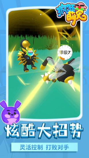 疯狂萌宠 截图4