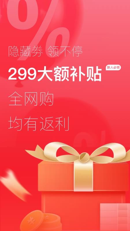 京淘app v2.5.4 截图4