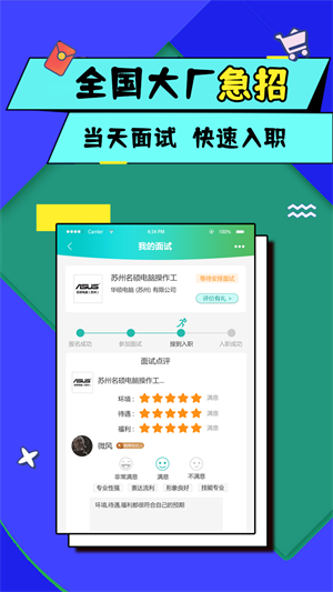 优蓝招聘app 截图1