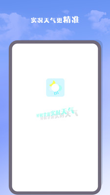 气象雷达大师 截图4