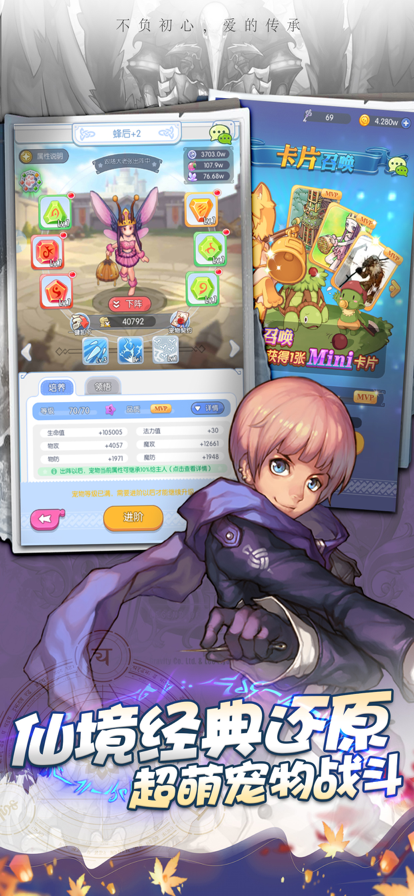 心力物语:波利来了最新版 截图1