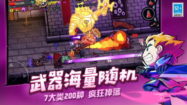 失落城堡免费完整版 截图3