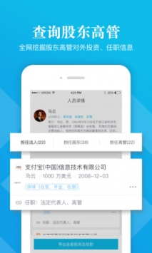 启信宝 截图1