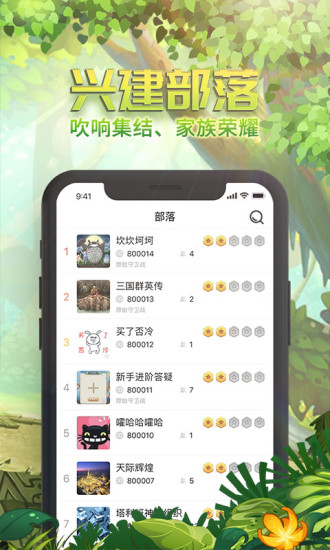 石器游戏盒子app