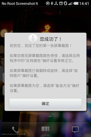no root screenshot it汉化版 1