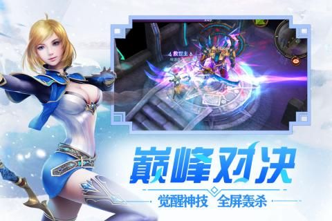  冰雪王座正式版 截图3