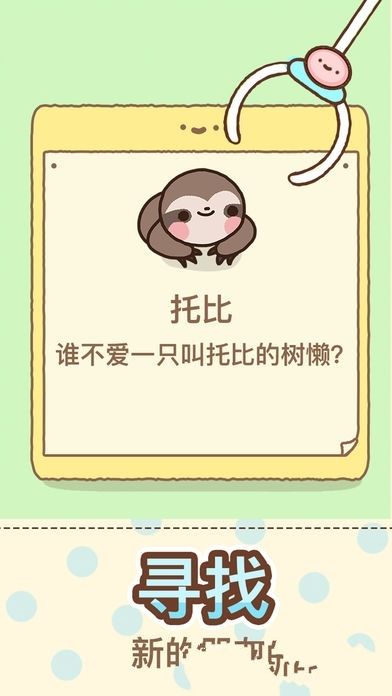 抓乐特女生版 截图1