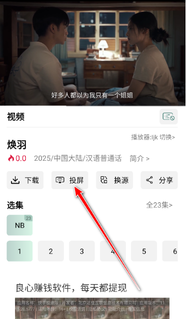 咕噜映画app官方 截图2