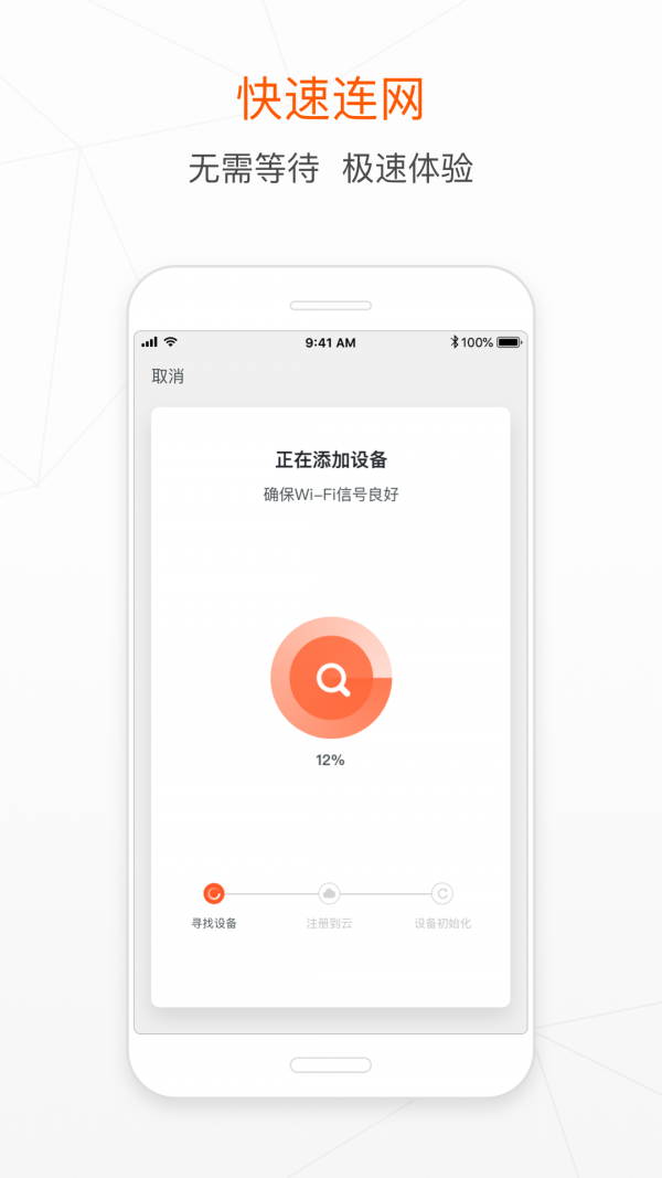 朗逸智选app 截图3