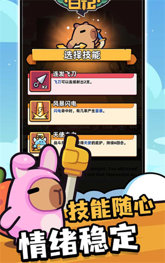 冒险者日记手游内购版 截图2