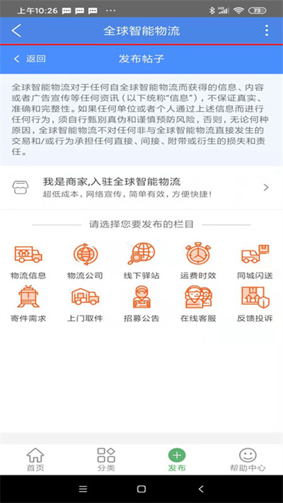 2024全球智能物流 截图3