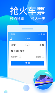 客运帮 截图2