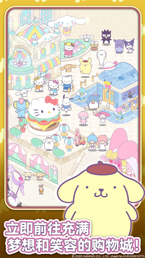 凯蒂猫我的梦之店免费版 截图4